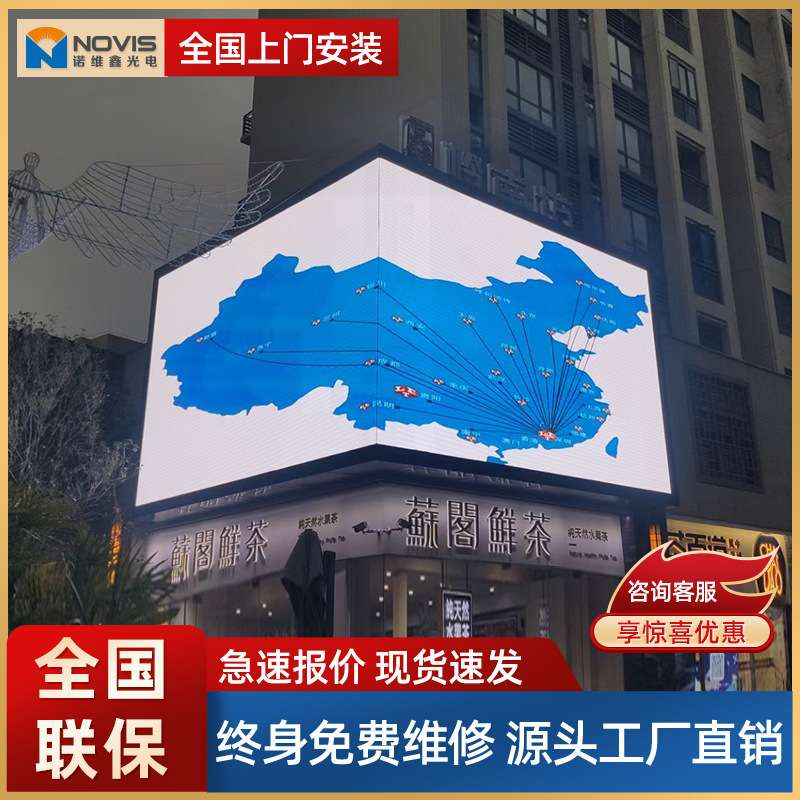 led广告牌显示屏户外高清屏幕p3p4p5p6全彩显示屏室外电子大屏幕