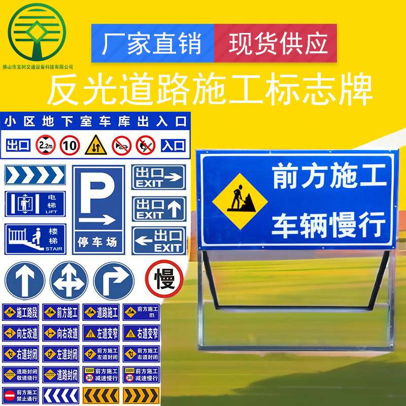 道路施工交通标牌前方危险护栏请绕行工地注意安全提示牌