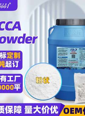 OEM TCCA Powder Villa Pool Disinfectant Powder