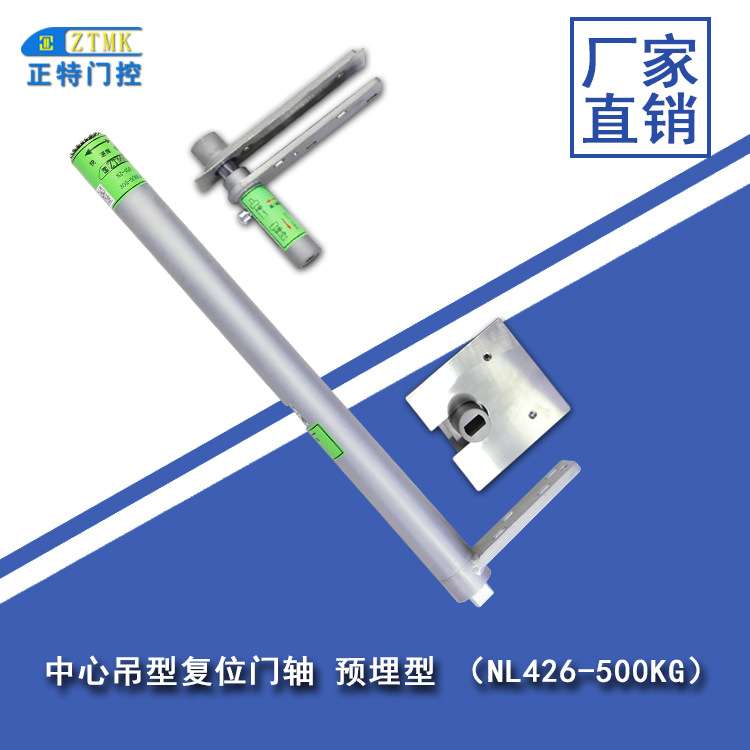 正特 厂家 中心吊复位门轴 自动回归铰链 楼宇门用 玻璃门中心吊