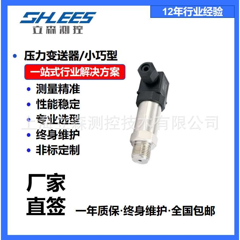 小巧型压力变送器带显示0-0.6MPA 4-20MA  G1/2*1.5外螺纹