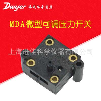 Dwyer德威尔差压开关MDA-311微压差开关小体积开关差压开关