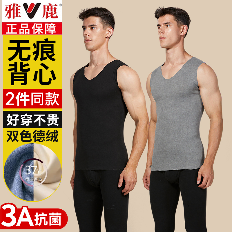 雅鹿男士磨毛背心保暖背心