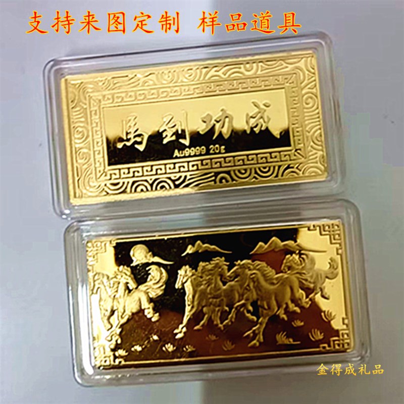 样品金条道具马到成功镀金金店公司开业装饰摆设金条金砖展示收藏