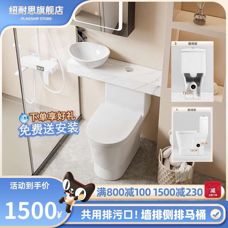 纽耐思后排式马桶洗手盆一体家用卫生间左右侧排墙排坐便器洗手池