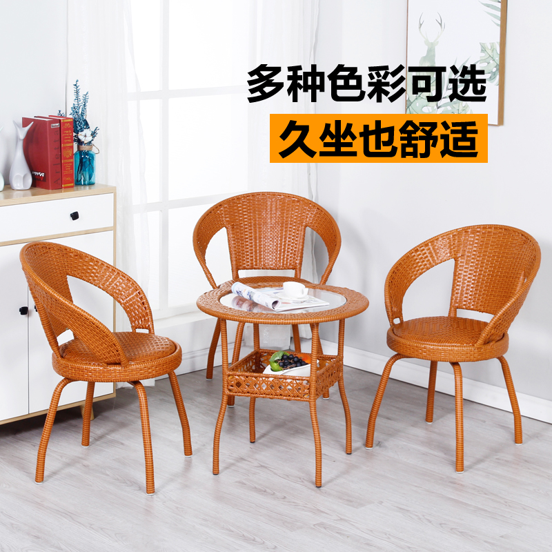 包邮可旋转的仿藤椅阳台桌椅户外家具休闲电脑椅精美藤艺三件套