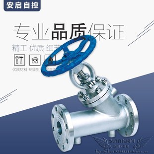 BJ45W-16P化工耐腐硝酸醋酸304/316不锈钢夹套保温截止阀DN15-200