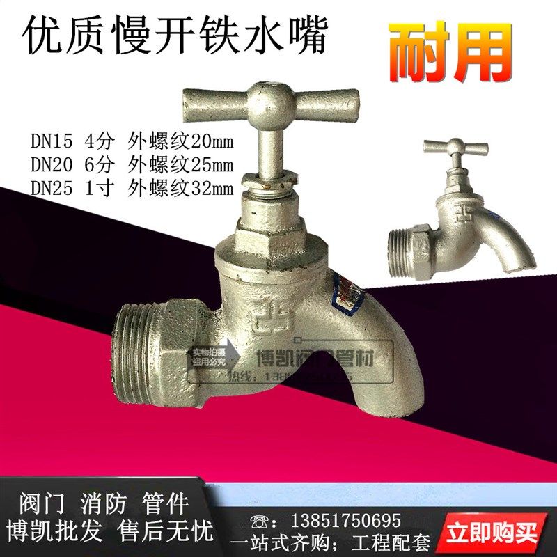 镀锌铁老式水龙头 慢开水龙头铁龙头 1寸普通水龙头 拖把池水龙头,工业油品/胶粘/化学/实验室用品,马弗炉/电阻炉/实验炉,淘宝优惠券,粉丝福利购,淘宝优惠卷
