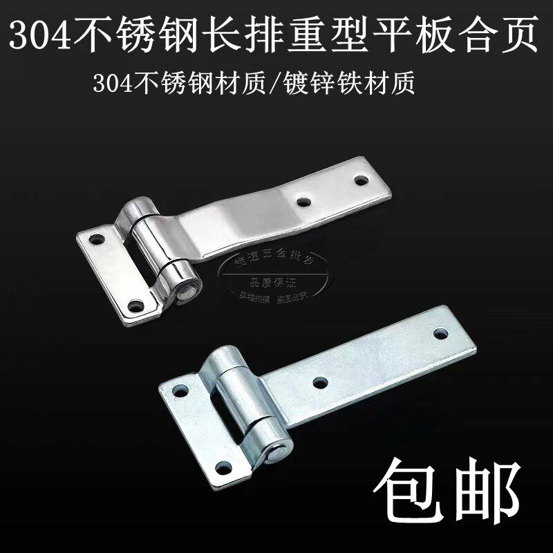 304不锈钢机械合叶重型铰链CL126加厚柜门折叠工业合页小HT015/6