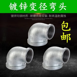 镀锌变径弯头 内丝弯头异径弯头DN25*15 40*15 40*25 50*15 50*25