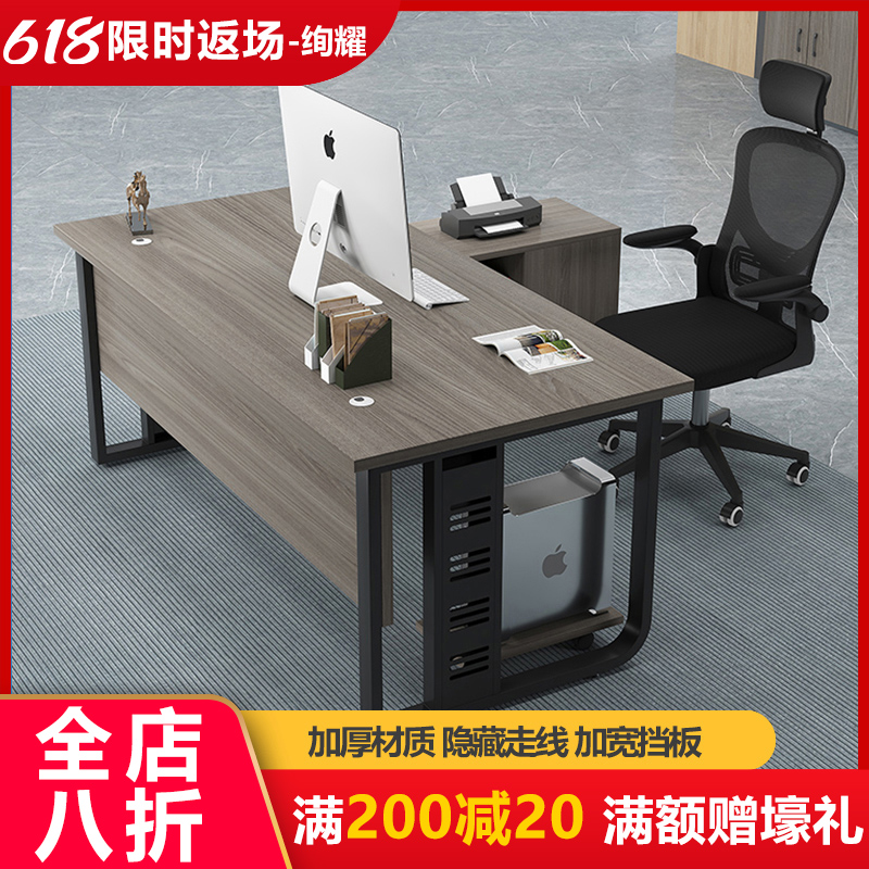 办公桌子老板桌现代简约办公桌椅组合办公室经理桌大班台办公家具