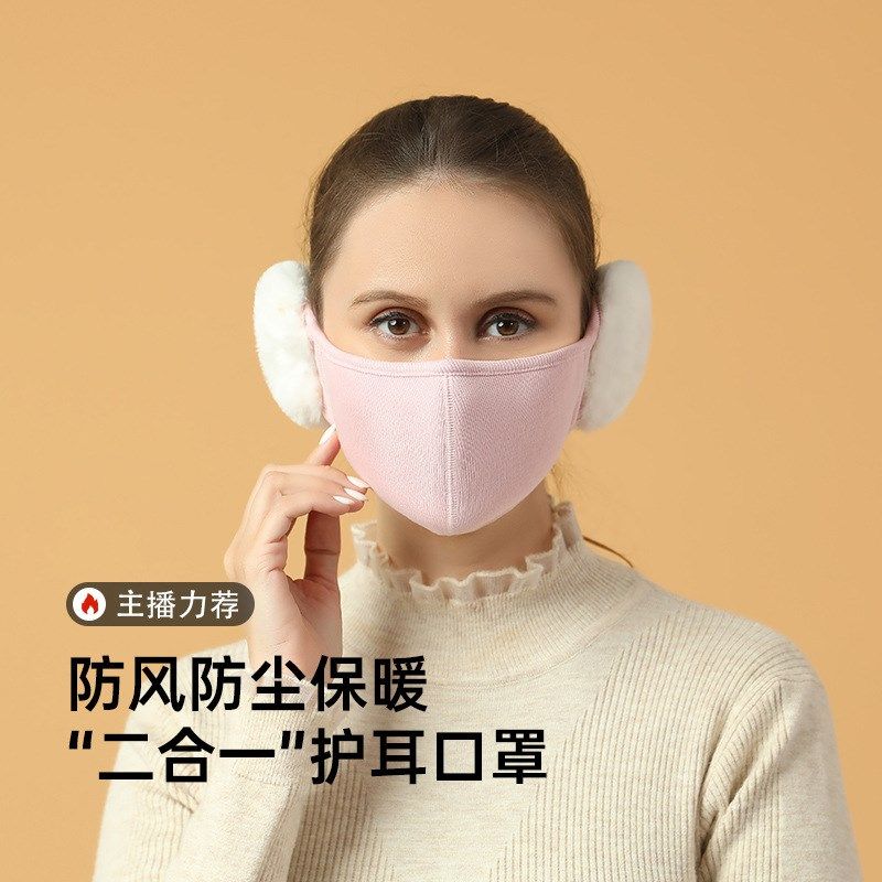 冬季加厚保暖棉口罩女高颜值冬天新款防风防寒透气包耳朵可水洗护,工业油品/胶粘/化学/实验室用品,马弗炉/电阻炉/实验炉,淘宝优惠券,粉丝福利购,淘宝优惠卷