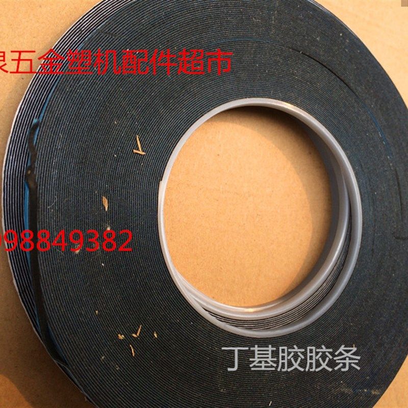 中空玻璃丁基胶胶条(一件) 中空玻璃配件 中空玻璃机器设备配件,标准件/零部件/工业耗材,输送带/传送带,淘宝优惠券,粉丝福利购,淘宝优惠卷