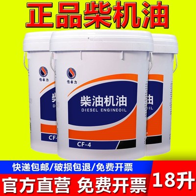 长城柴油机油CF CH CI 15W-40 20W-50全合成农用车货车引擎18升