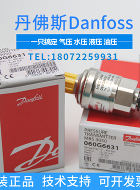 MBS2050-3416-2GB04 060G1801 DANFOSS压力变送器 MBS2050 特价