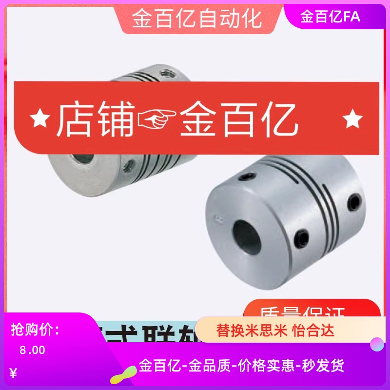C-CPLS16/20/SCPS25/CPS32-4 5 6 6.35/8/10/12/14/15联轴器CPL40