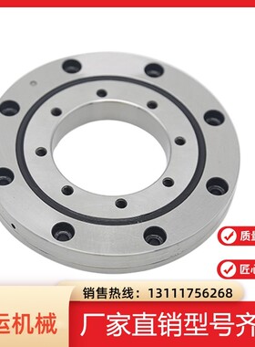 机械手轴承RU42 66 85 XRU1008 2012交叉滚子轴承回转支承转盘