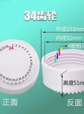 原装富亚华邦泉速腾净水器12/34齿轮盖子净水机滤瓶密封盖配件