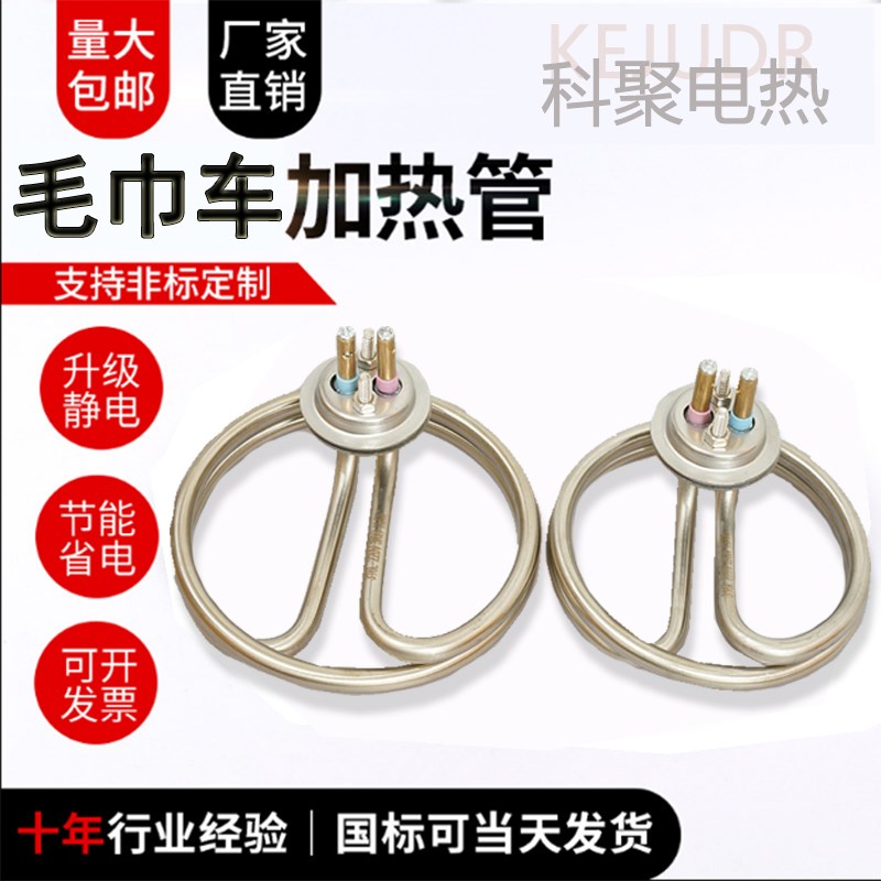 毛巾车蒸汽 不锈钢加热管发热管 圆形双环电热管220V 2000W 3000W