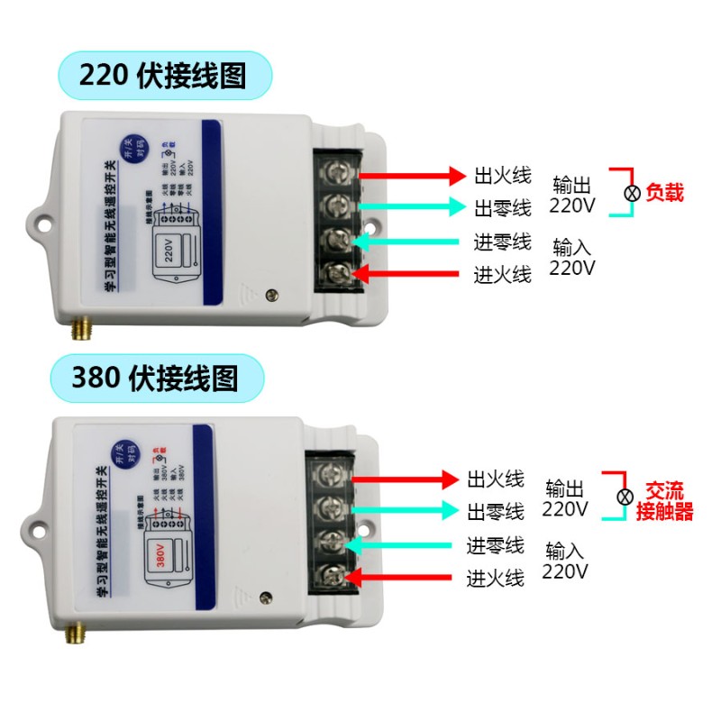 380V220V抽水泵遥控开关大功率遥控器电源智能控制器学习型无线