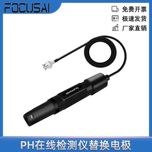 家用鱼缸PH-201H高精度水质分析仪 PH在线检测仪替换电极探头便携