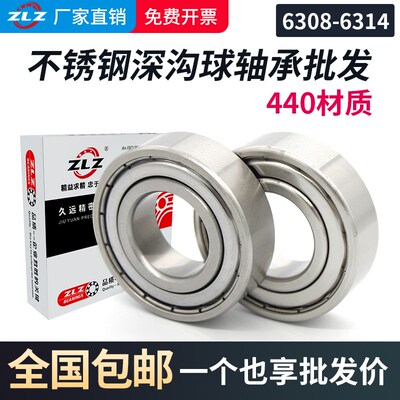 440材质不锈钢轴承S6306 S6307 S6308 S6309 S6310 S6311ZZ