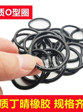 O型密封圈95/98/100/105/110/115/120/125/126.4*5.7黑色丁晴橡胶