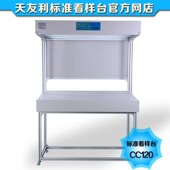 TILO天友利CC120印刷对色灯箱特大型标准看样台看菲林标准光源箱