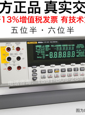 FLUKE福禄克8808A五位半8845A六位半8846A台式高精度数字万用表