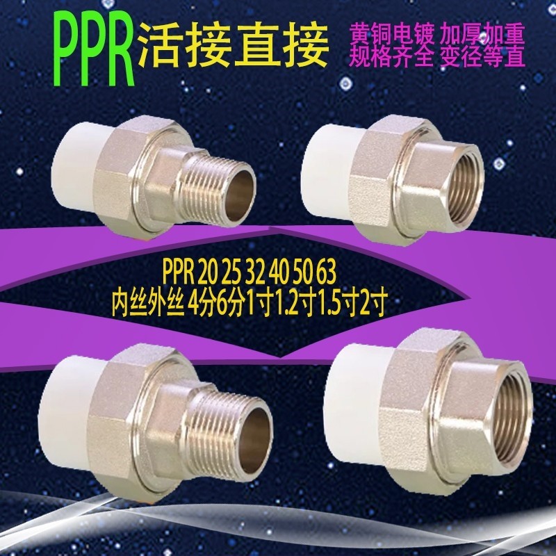 外丝内丝热熔PPR塑料水管快速活接头直接管箍管自来水管配件4分6,标准件/零部件/工业耗材,输送带/传送带,淘宝优惠券,粉丝福利购,淘宝优惠卷