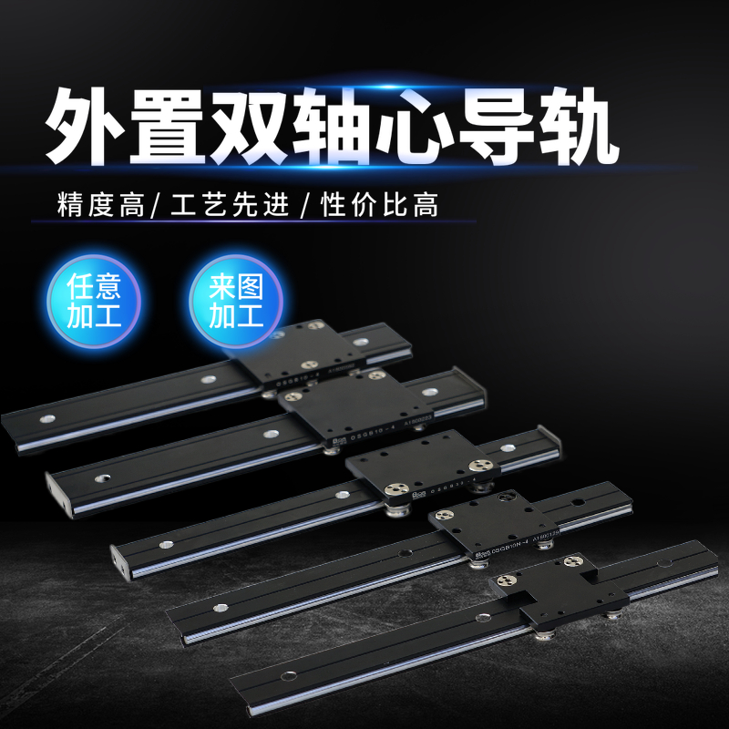 外置双轴心导轨滚轮直线导轨滑轨滑块OSGR10 OSGR30 OSGR35