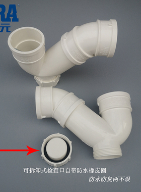公元PVC排水管 P型 S型存水弯下水配件弯头带检查口50/75/110管件
