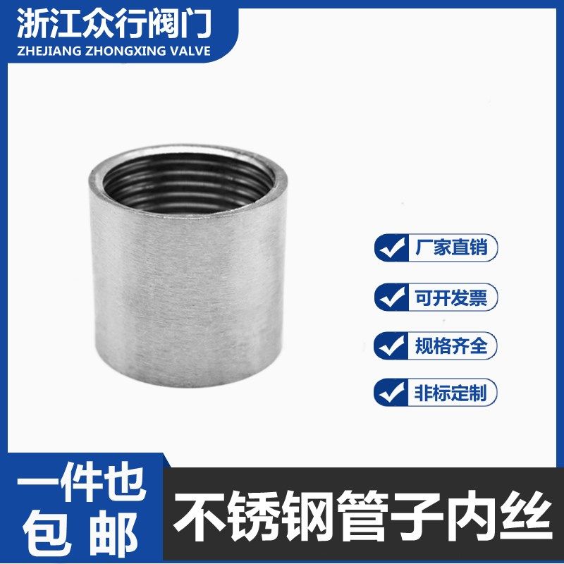 304不锈钢管双内丝接头内牙圆管直接内螺纹316L水管直通4分6分1寸,工业油品/胶粘/化学/实验室用品,马弗炉/电阻炉/实验炉,淘宝优惠券,粉丝福利购,淘宝优惠卷