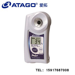日本进口ATAGO(爱拓)PAL-06S 海水盐度计海水浓度仪()