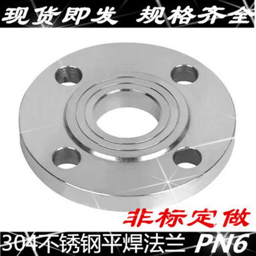 304不锈钢法兰片PN6锻打不锈钢平焊法兰DN50 65 80 100 125 150