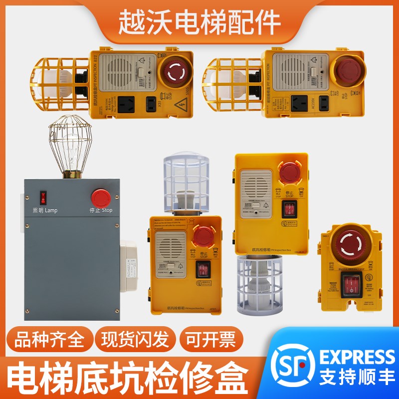 适用蒂森电梯底坑检修盒/KKB4-22-27/28检修箱/KKB4-20F-37/2德凌