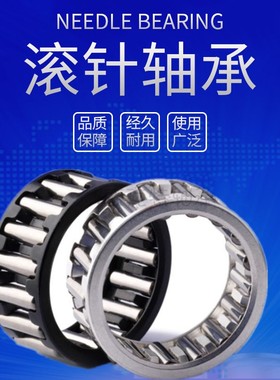 适用于堆高机转向桥滚针轴承K304030  354030 354027 354034 5661