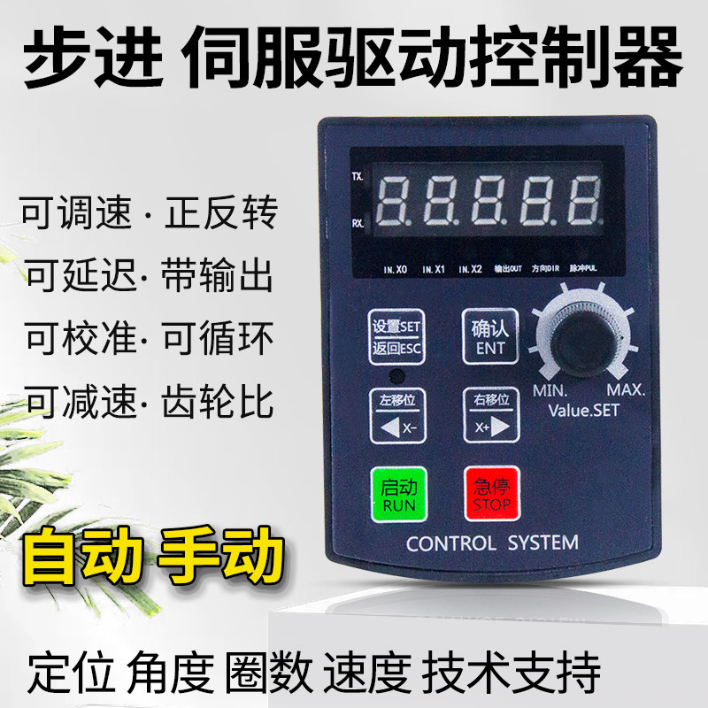 HF020单轴步进伺服电机脉冲驱动控制器旋钮调速电位CS10-6编程
