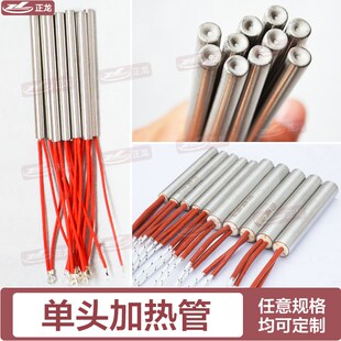 模具电热管干烧型220v380v仿进口单头单端烘箱器加热管定做发热管