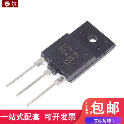 全新 2SD2498 大功率行管/电源管 NPN三极管 TO-3PF 1500V