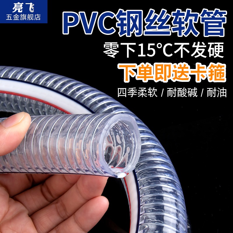 pvc钢丝软管塑料透明管耐高压水管胶管液压油管25/50/mm1寸防冻管
