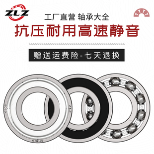 607小轴承608zz轴承轮滚轮6202微型6001进口品质高速6201滑板轴承