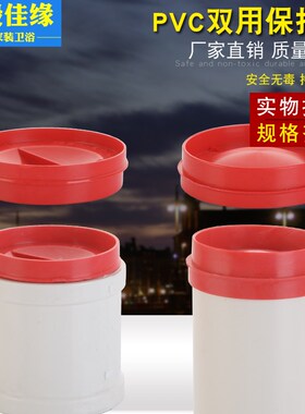 PVC管双用保护盖子堵头下水管防臭堵盖闷头排水管帽封头50 75 110