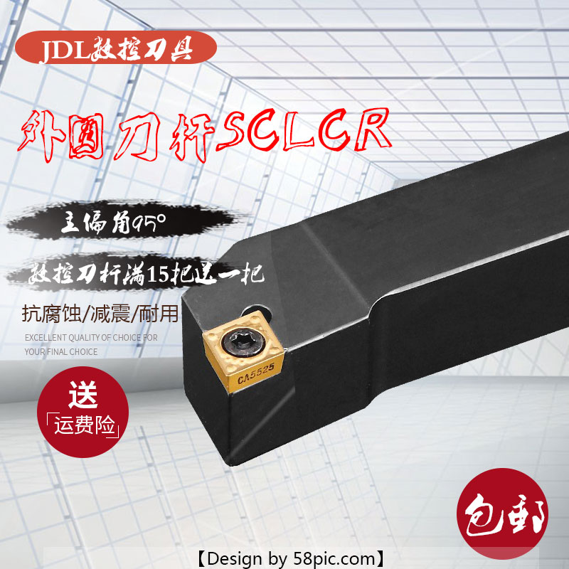 外圆车刀数控车床刀杆刀片SCLCR2020K09/2525M12端面车刀95度刀具