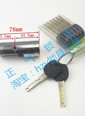 王  C级锁芯 塑料C级2+6 AB锁芯