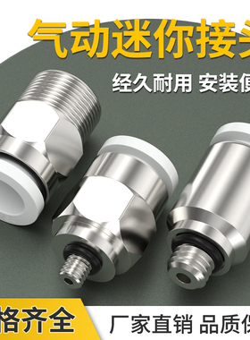 气动迷你接头气管PC直通快接3-m4/m5/m6带螺纹快速PL弯头直角快插