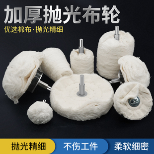 6MM带柄白布轮抛光轮镜面带柄抛光布轮羊毛棉轮抛光膏蜡磨头