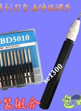 SC8000 BT8001铜件去毛刺/BD5010 BT1200三角刮刀/SC1000 /SC1300
