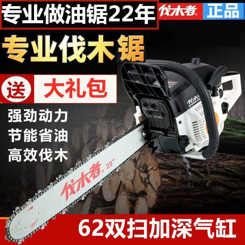 中坚伐木者656油锯伐木锯汽油锯大功率进口小型家用砍树神器油据