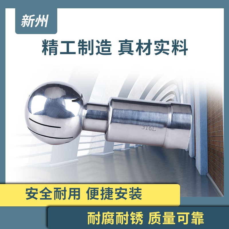 304/316不锈钢旋转内丝清洗球卫生级酒罐内牙螺纹360度丝扣喷淋球
